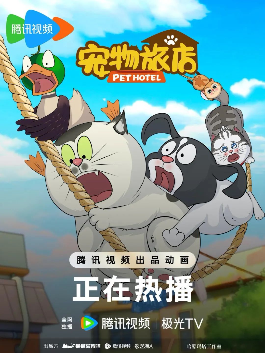 一只鸭子、两只猫咪、一个狗和一只豚鼠紧紧抓住一根绳子，吊在半空中大叫。