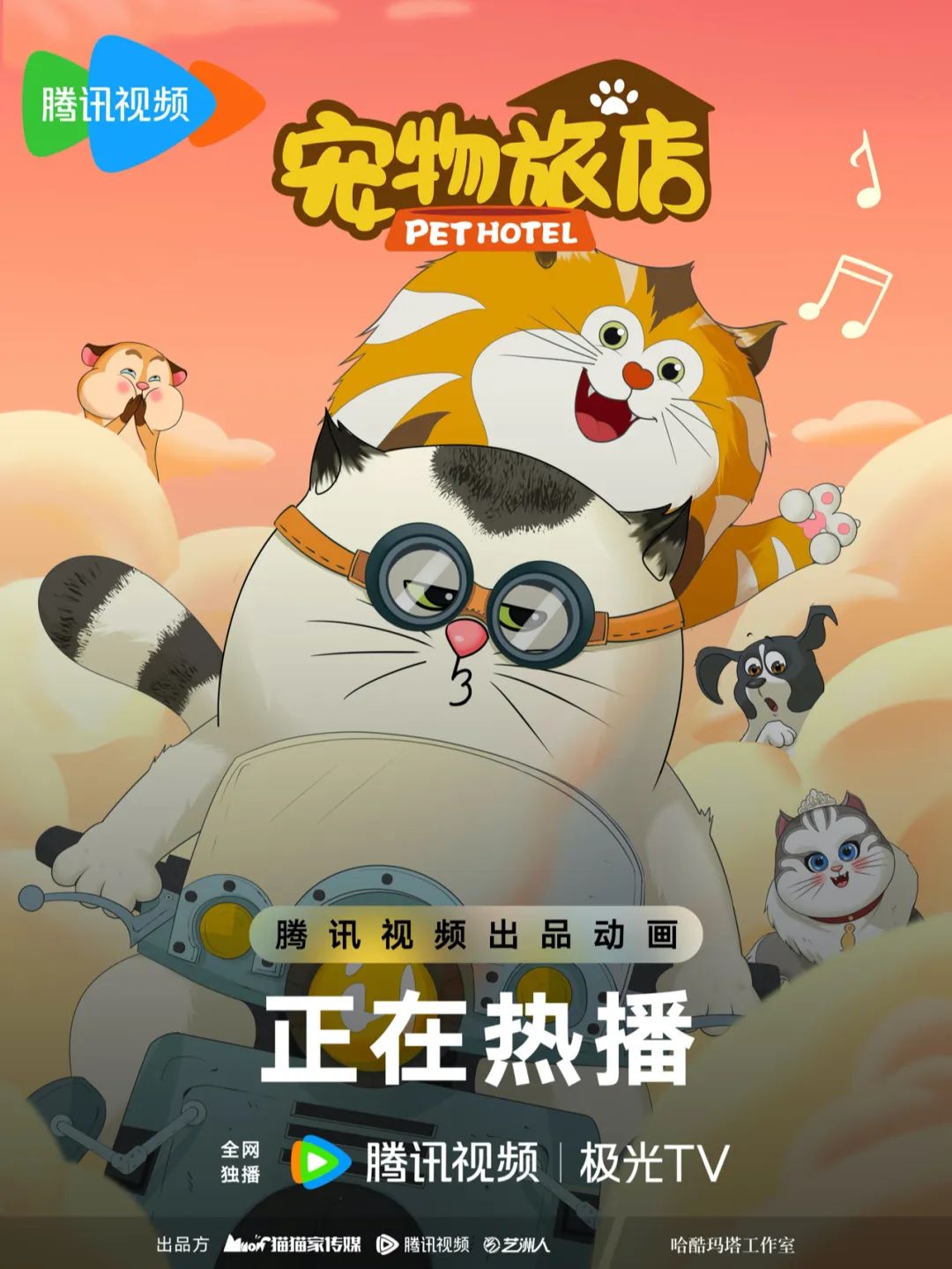一只猫吹着口哨骑着小电驴载着另一只猫，后面还有一只带着头饰的猫、一只狗和一只豚鼠在看着他们。